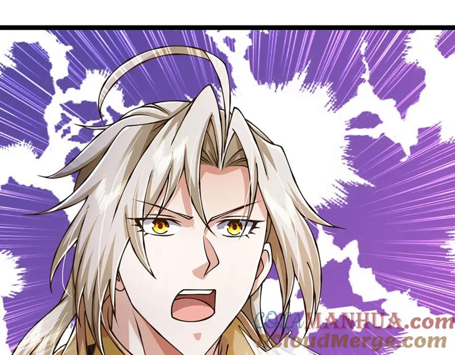 神级选择：我从不按套路变强 - 第71话 真正的凶手 - 第4张图