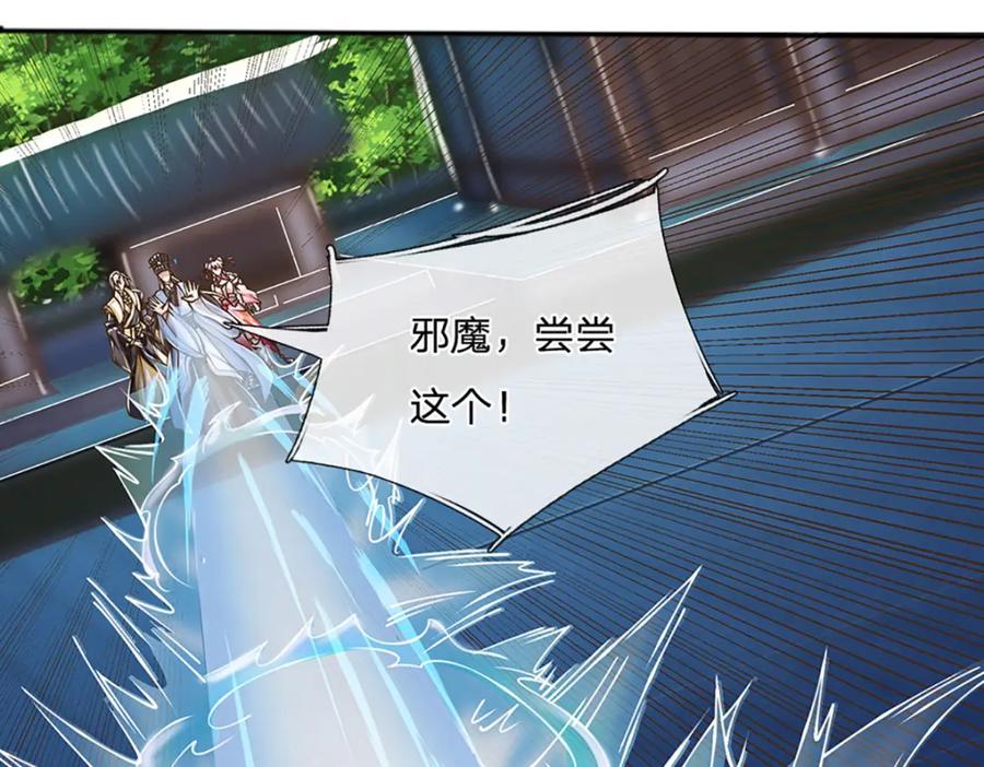 神级选择：我从不按套路变强 - 第71话 真正的凶手 - 第59张图