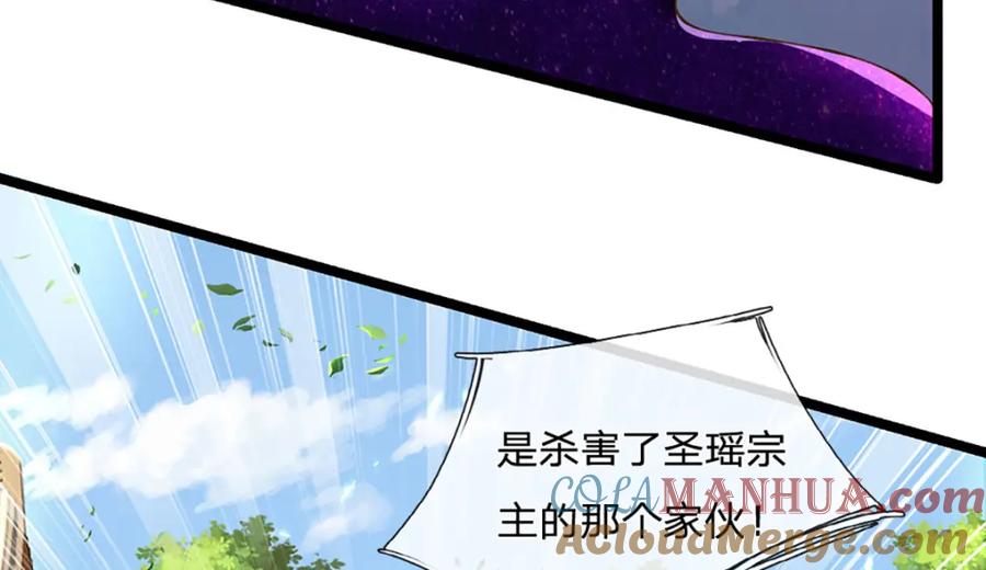 神级选择：我从不按套路变强 - 第71话 真正的凶手 - 第19张图