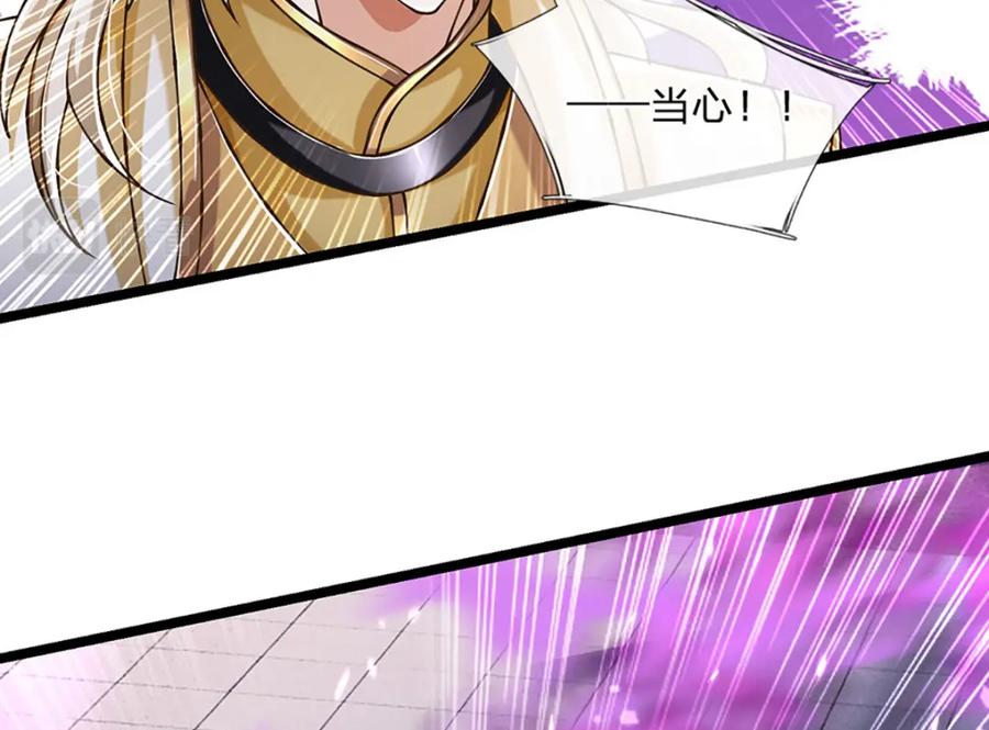 神级选择：我从不按套路变强 - 第71话 真正的凶手 - 第5张图