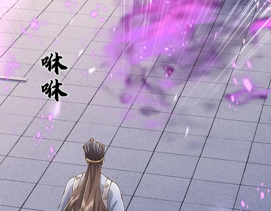 神级选择：我从不按套路变强 - 第71话 真正的凶手 - 第6张图