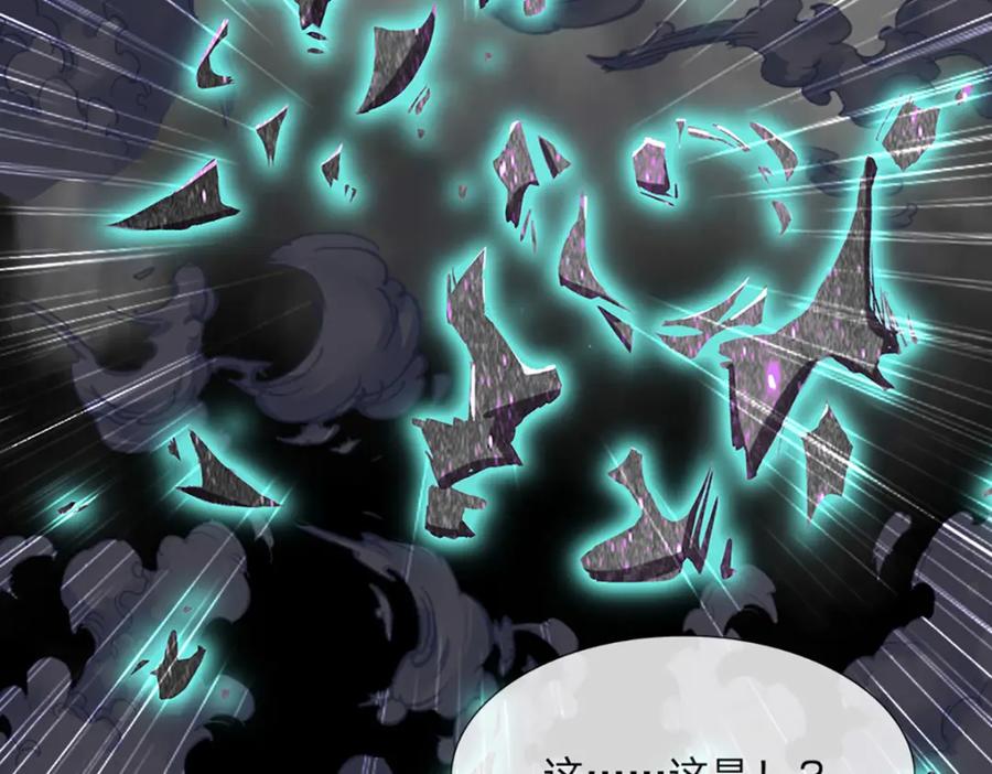 神级选择：我从不按套路变强 - 第71话 真正的凶手 - 第66张图