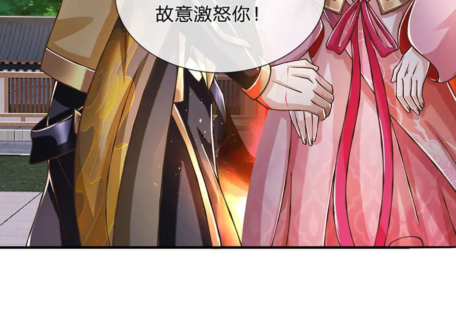 神级选择：我从不按套路变强 - 第71话 真正的凶手 - 第42张图