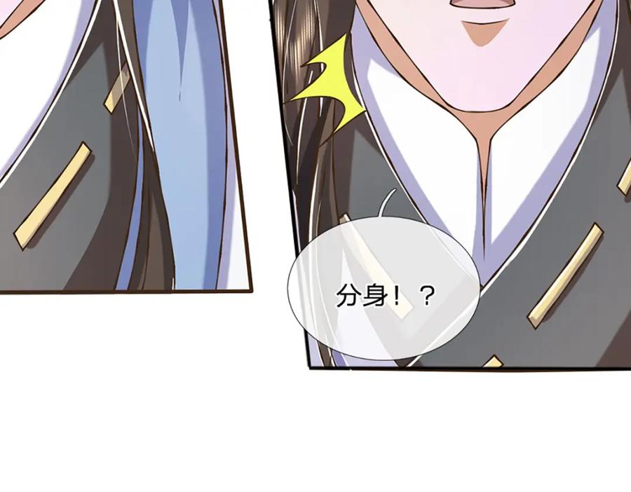 神级选择：我从不按套路变强 - 第71话 真正的凶手 - 第69张图