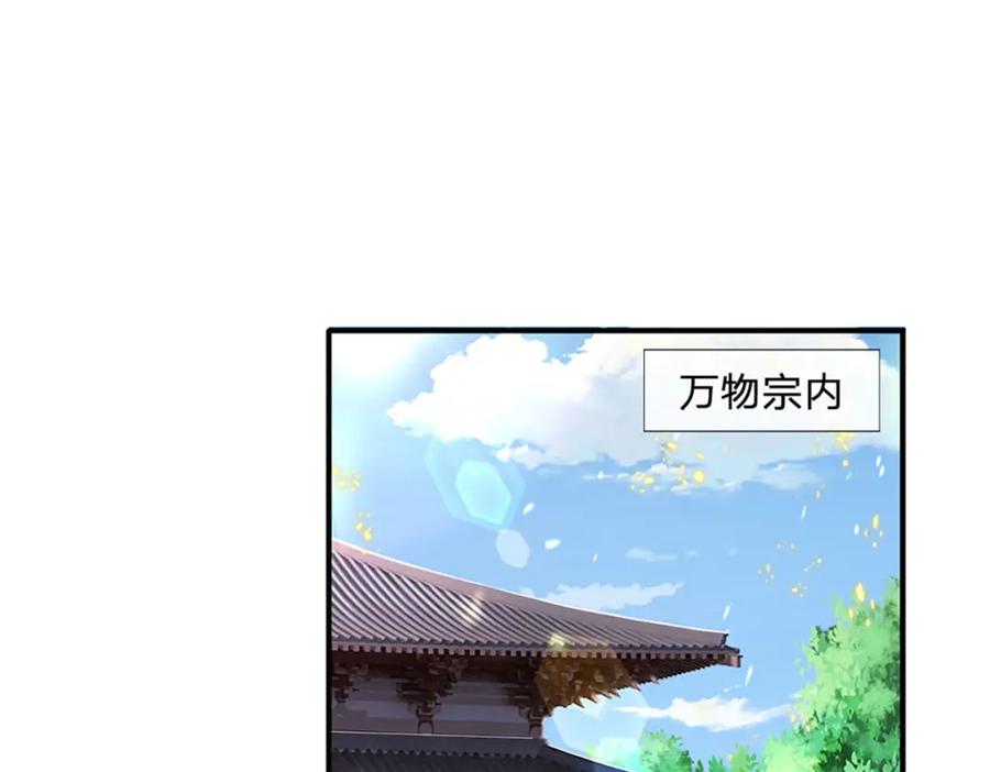 神级选择：我从不按套路变强 - 第71话 真正的凶手 - 第23张图