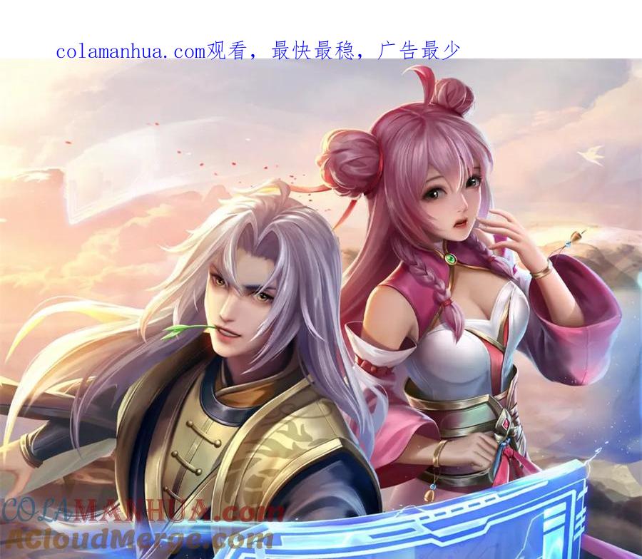 神级选择：我从不按套路变强 - 第71话 真正的凶手 - 第1张图