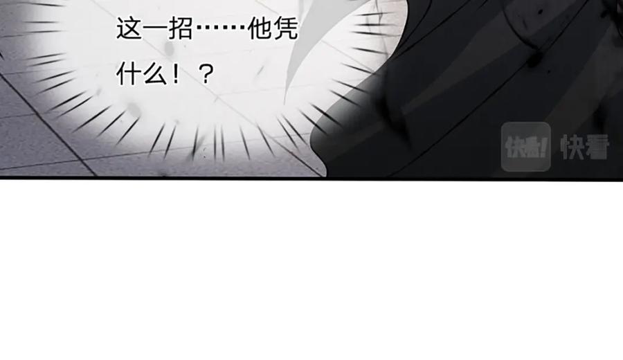 神级选择：我从不按套路变强 - 第72话 又是那一招！ - 第35张图