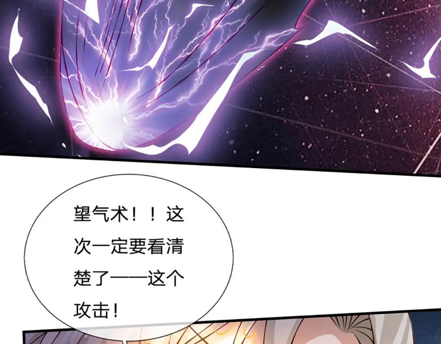 神级选择：我从不按套路变强 - 第72话 又是那一招！ - 第18张图