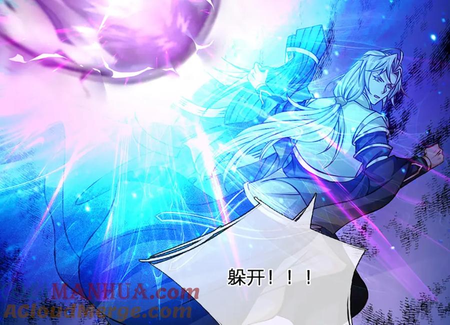 神级选择：我从不按套路变强 - 第72话 又是那一招！ - 第25张图