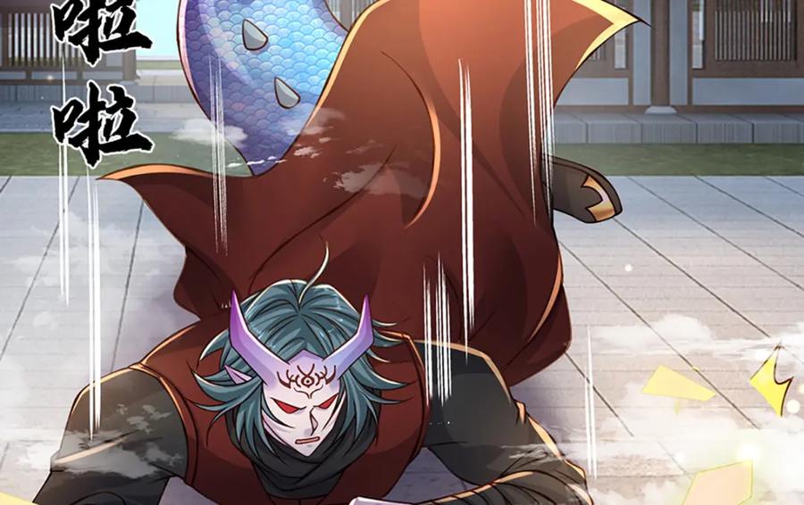 神级选择：我从不按套路变强 - 第72话 又是那一招！ - 第45张图