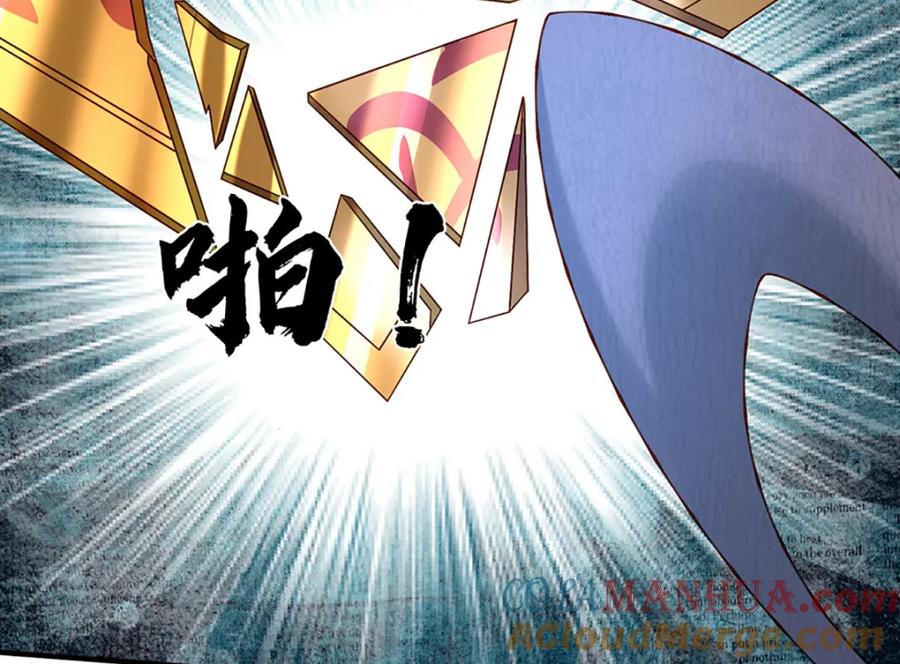 神级选择：我从不按套路变强 - 第72话 又是那一招！ - 第43张图