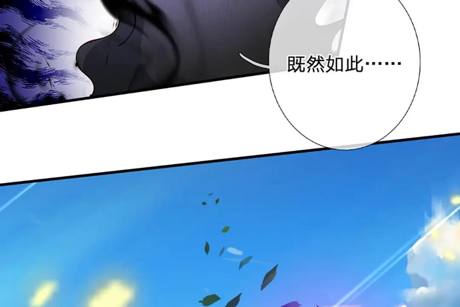 神级选择：我从不按套路变强 - 第72话 又是那一招！ - 第39张图