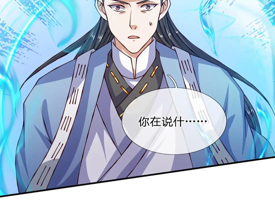 神级选择：我从不按套路变强 - 第72话 又是那一招！ - 第23张图