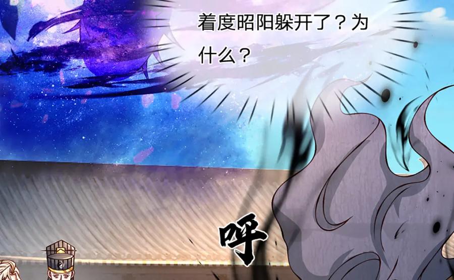 神级选择：我从不按套路变强 - 第72话 又是那一招！ - 第33张图