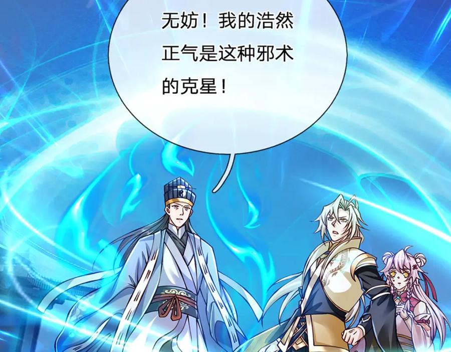 神级选择：我从不按套路变强 - 第72话 又是那一招！ - 第14张图