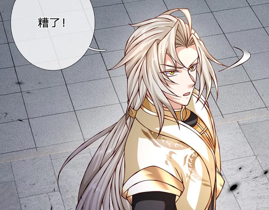 神级选择：我从不按套路变强 - 第72话 又是那一招！ - 第6张图