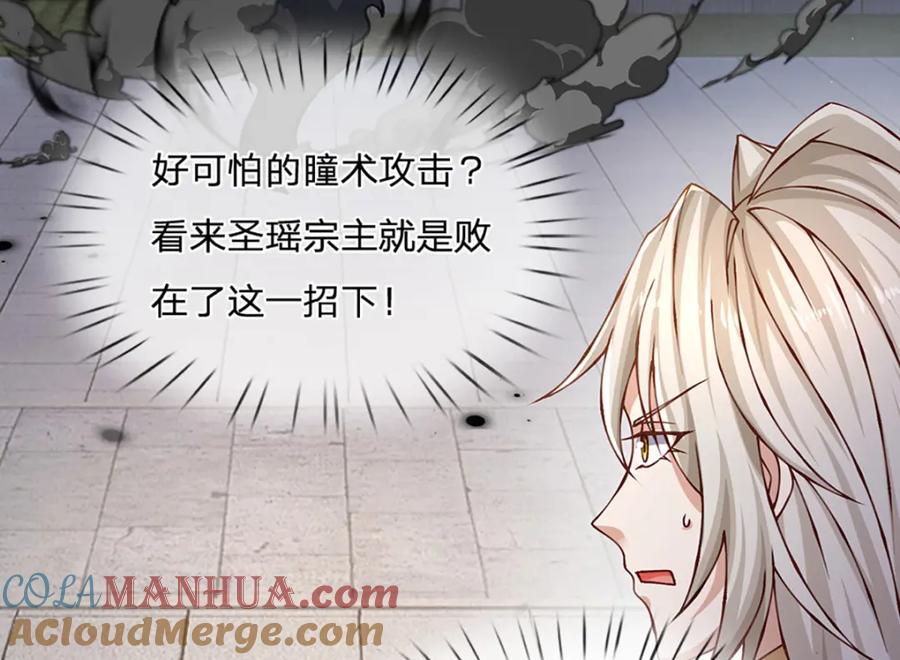 神级选择：我从不按套路变强 - 第72话 又是那一招！ - 第37张图