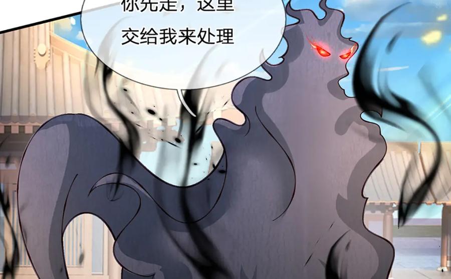 神级选择：我从不按套路变强 - 第72话 又是那一招！ - 第47张图