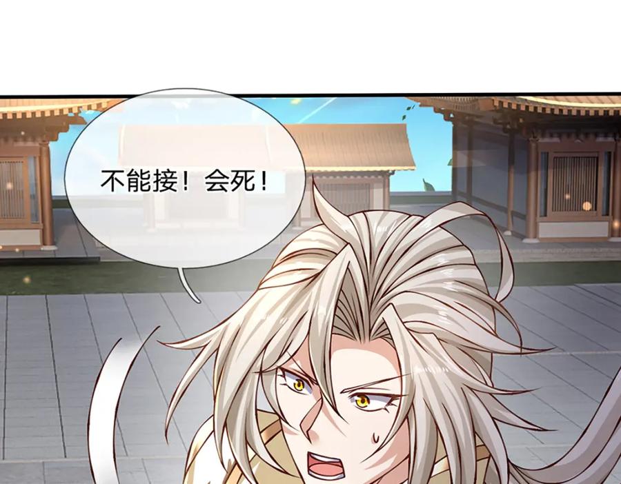 神级选择：我从不按套路变强 - 第72话 又是那一招！ - 第20张图