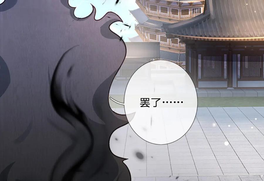 神级选择：我从不按套路变强 - 第72话 又是那一招！ - 第41张图