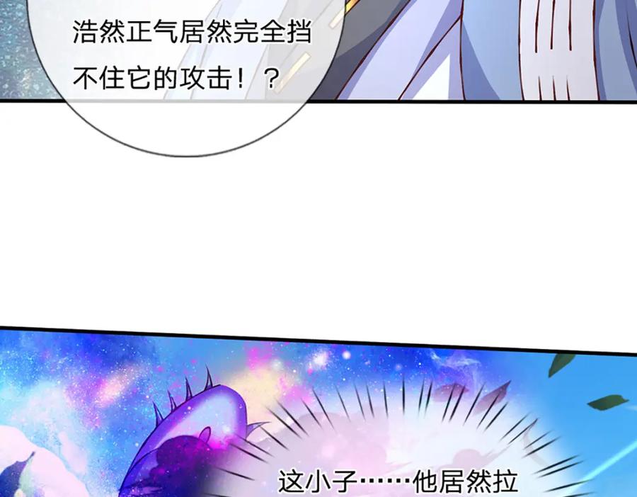 神级选择：我从不按套路变强 - 第72话 又是那一招！ - 第32张图