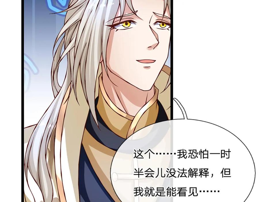 神级选择：我从不按套路变强 - 第73话 意念合一！ - 第17张图