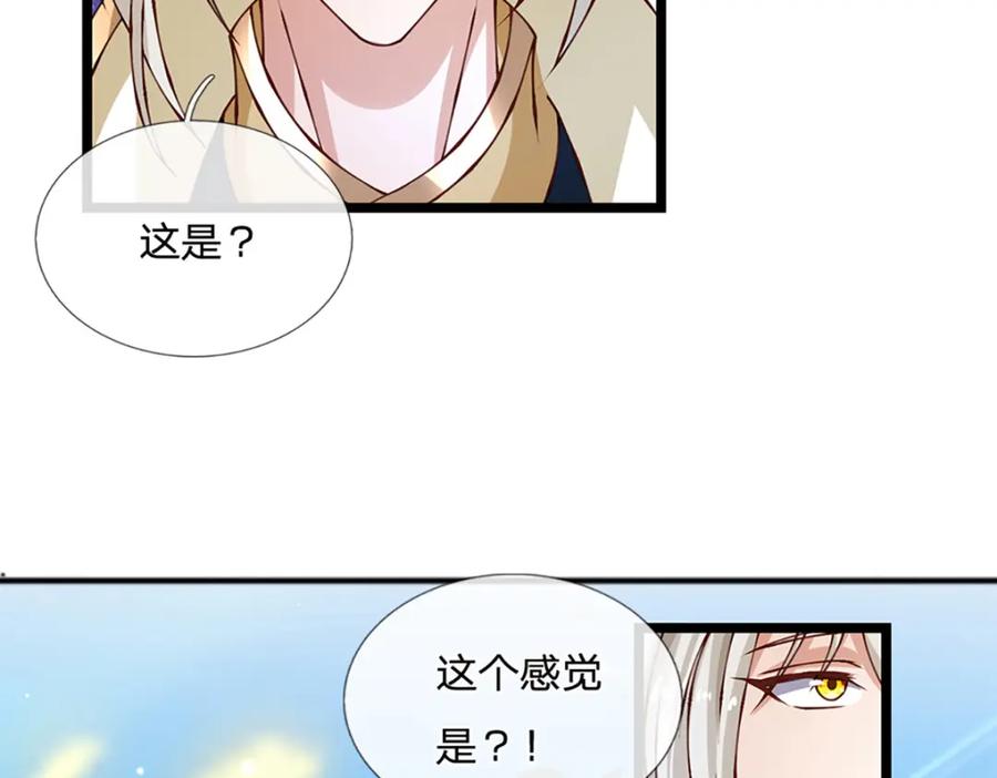 神级选择：我从不按套路变强 - 第73话 意念合一！ - 第21张图