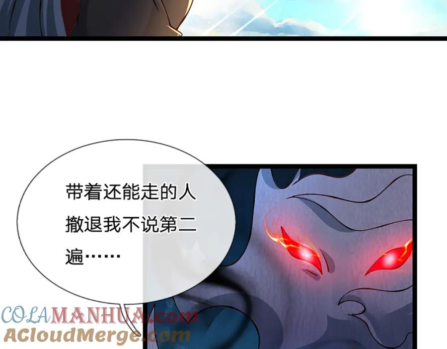 神级选择：我从不按套路变强 - 第73话 意念合一！ - 第7张图