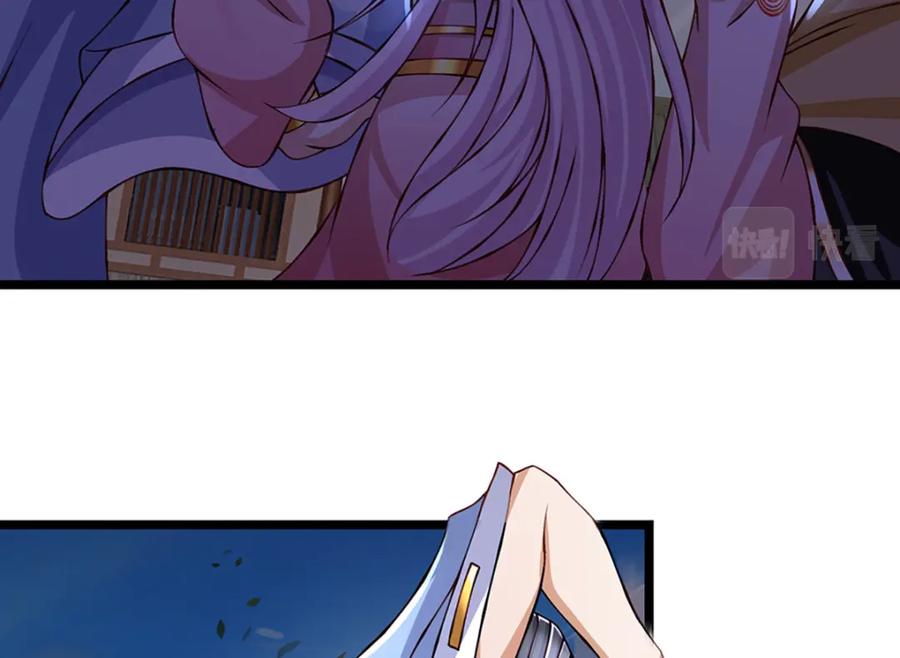 神级选择：我从不按套路变强 - 第73话 意念合一！ - 第44张图