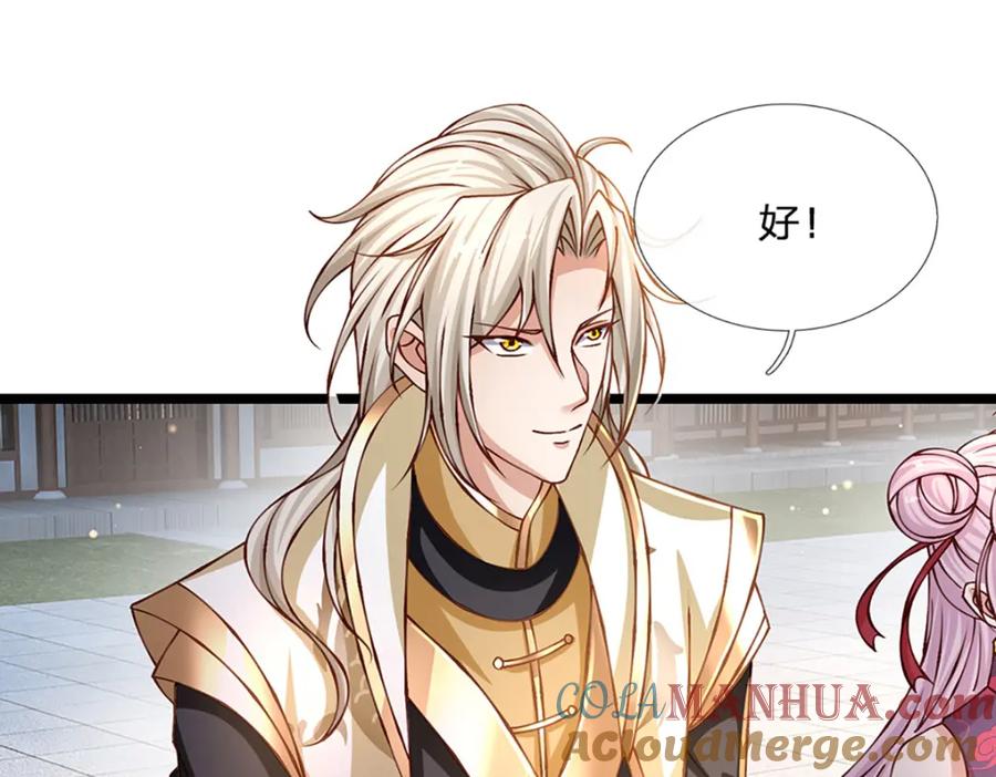 神级选择：我从不按套路变强 - 第73话 意念合一！ - 第25张图