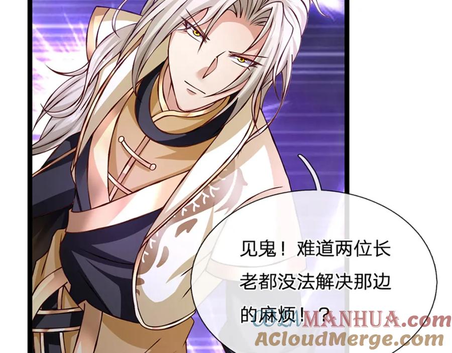 神级选择：我从不按套路变强 - 第73话 意念合一！ - 第55张图