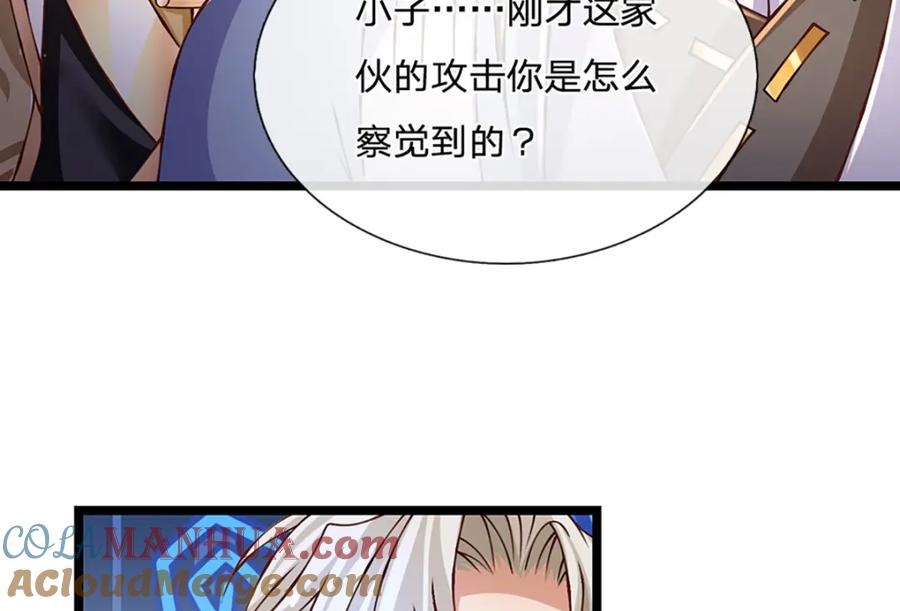 神级选择：我从不按套路变强 - 第73话 意念合一！ - 第16张图