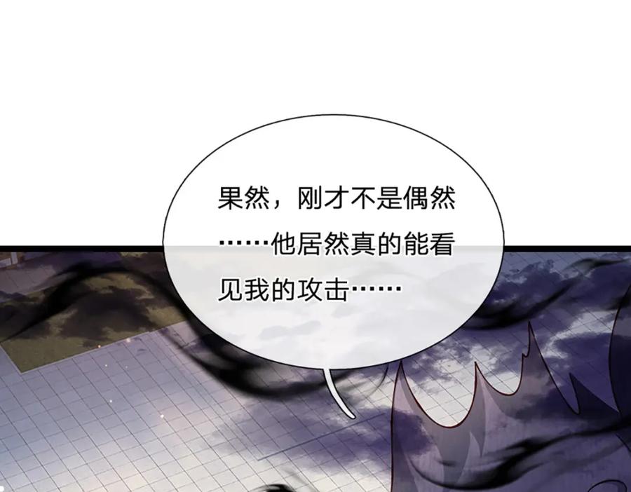 神级选择：我从不按套路变强 - 第73话 意念合一！ - 第47张图