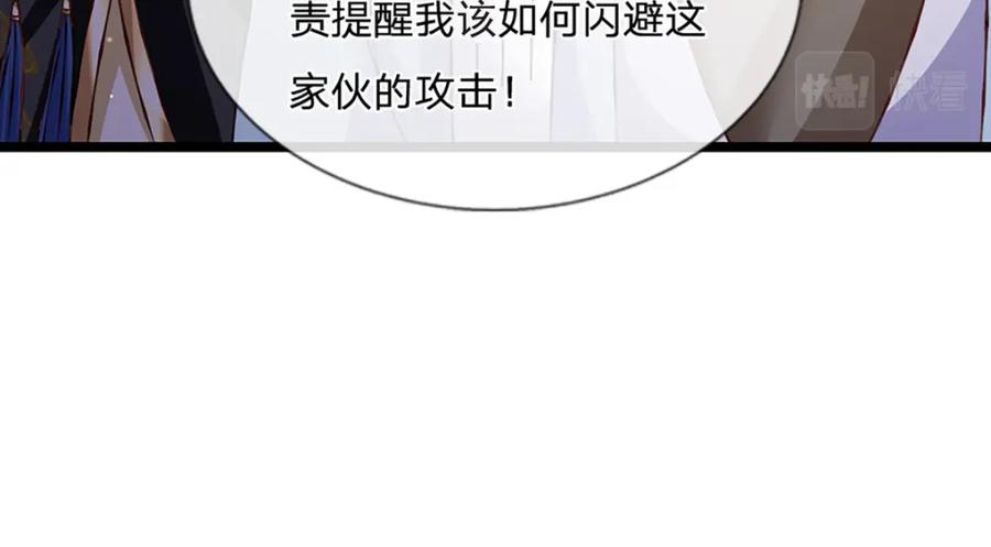 神级选择：我从不按套路变强 - 第73话 意念合一！ - 第24张图