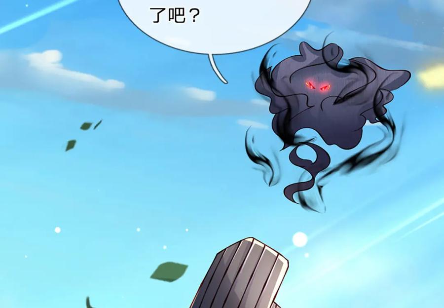 神级选择：我从不按套路变强 - 第73话 意念合一！ - 第12张图