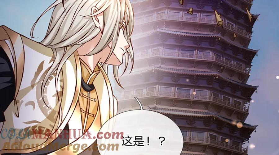 神级选择：我从不按套路变强 - 第73话 意念合一！ - 第52张图