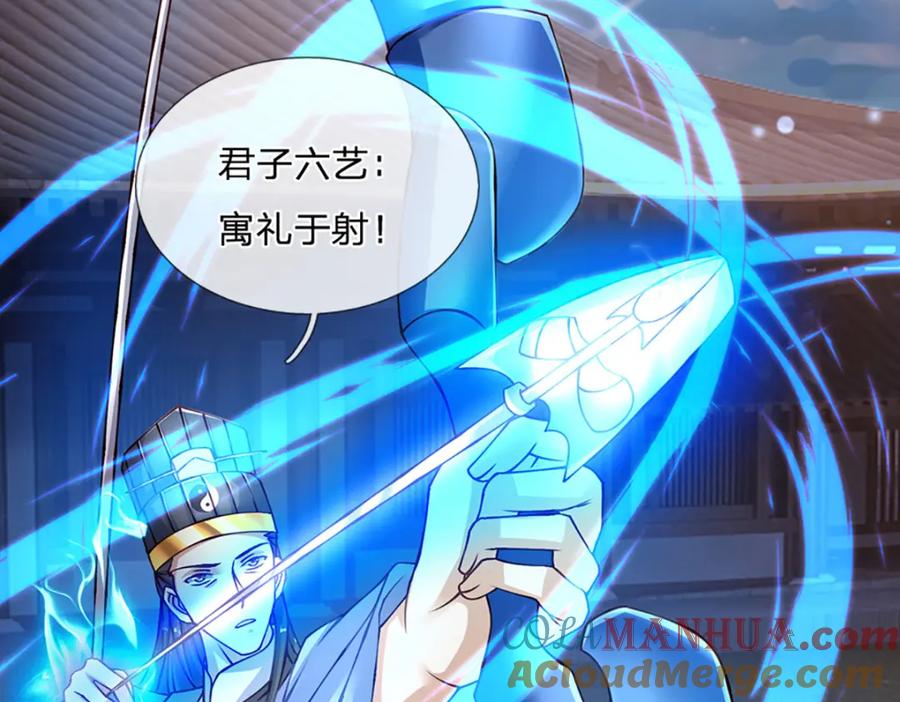 神级选择：我从不按套路变强 - 第73话 意念合一！ - 第31张图