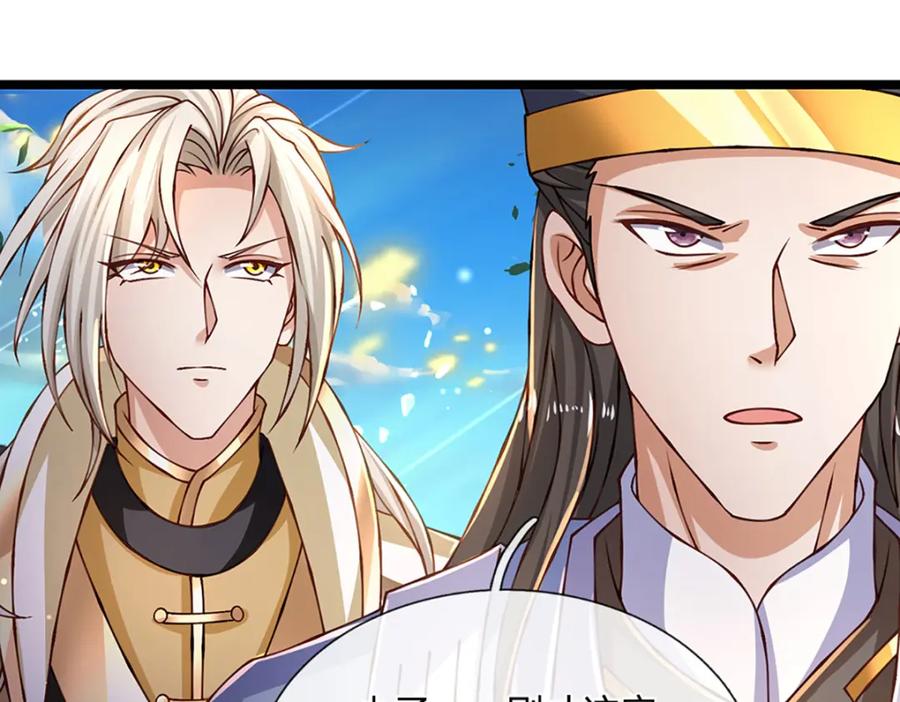 神级选择：我从不按套路变强 - 第73话 意念合一！ - 第15张图