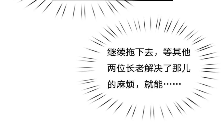 神级选择：我从不按套路变强 - 第73话 意念合一！ - 第50张图