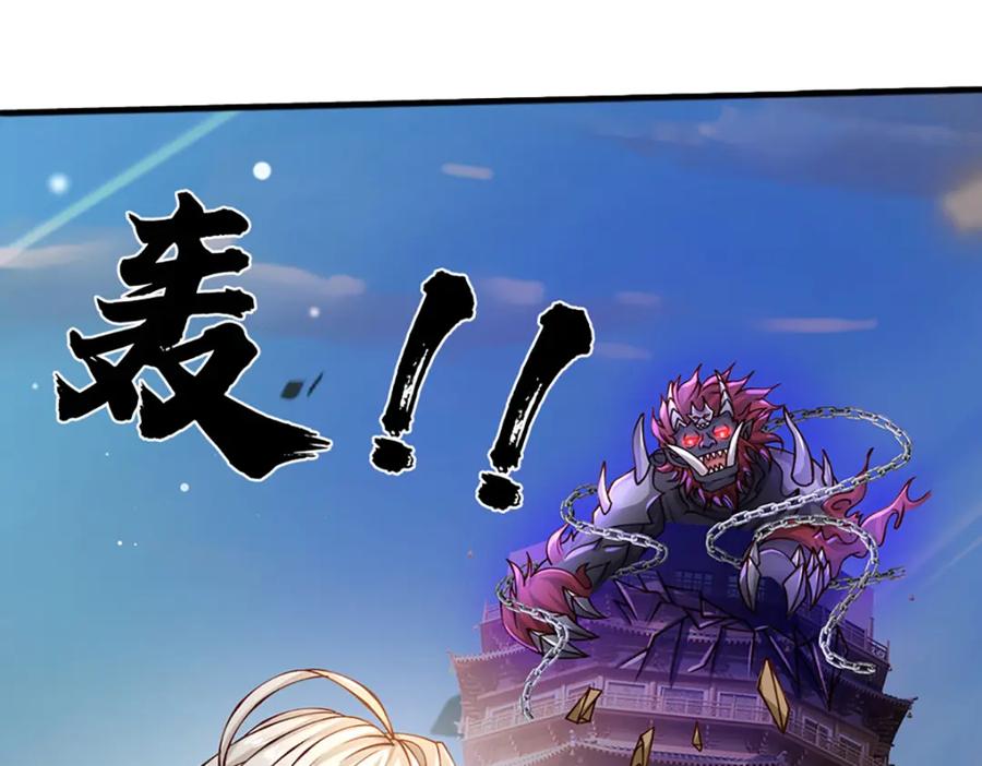 神级选择：我从不按套路变强 - 第73话 意念合一！ - 第51张图