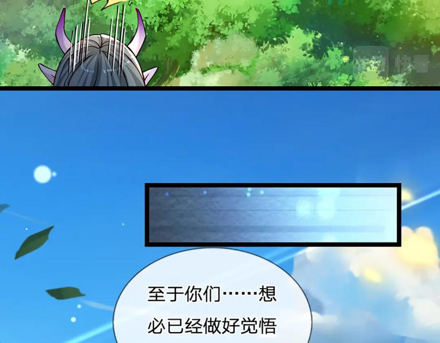 神级选择：我从不按套路变强 - 第73话 意念合一！ - 第11张图