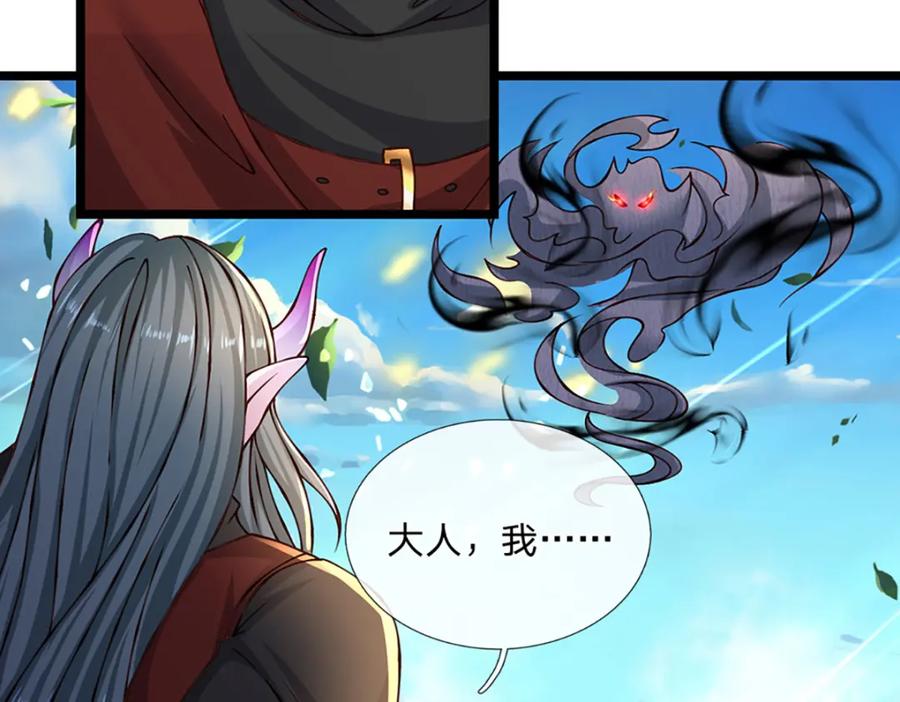 神级选择：我从不按套路变强 - 第73话 意念合一！ - 第5张图