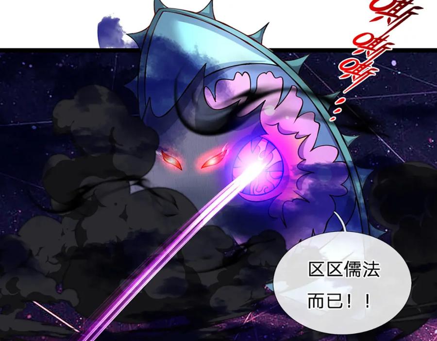 神级选择：我从不按套路变强 - 第73话 意念合一！ - 第38张图