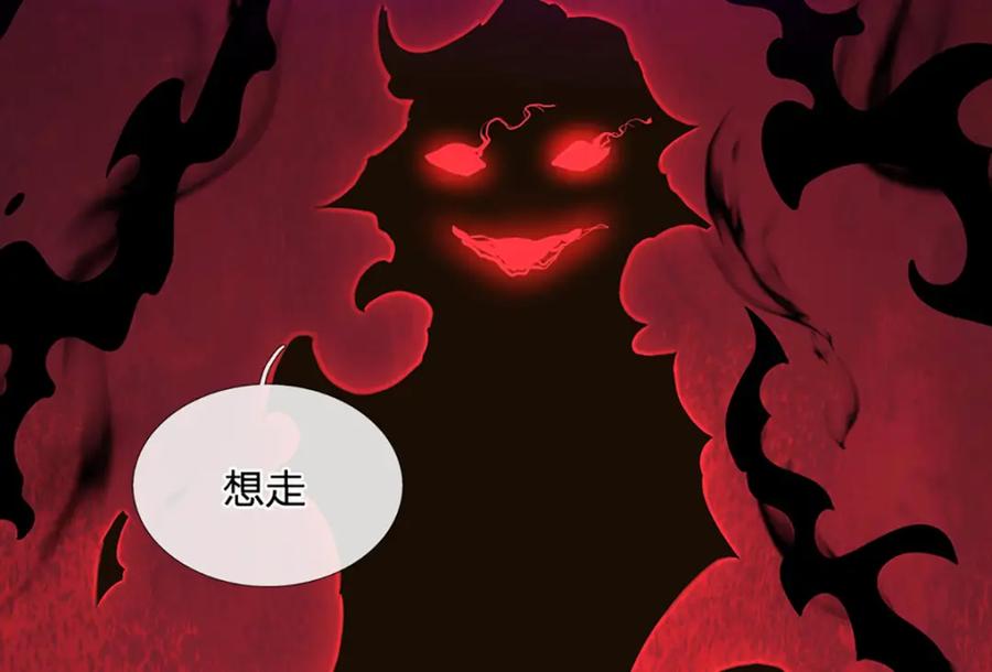 神级选择：我从不按套路变强 - 第74话 棘手的局面 - 第17张图