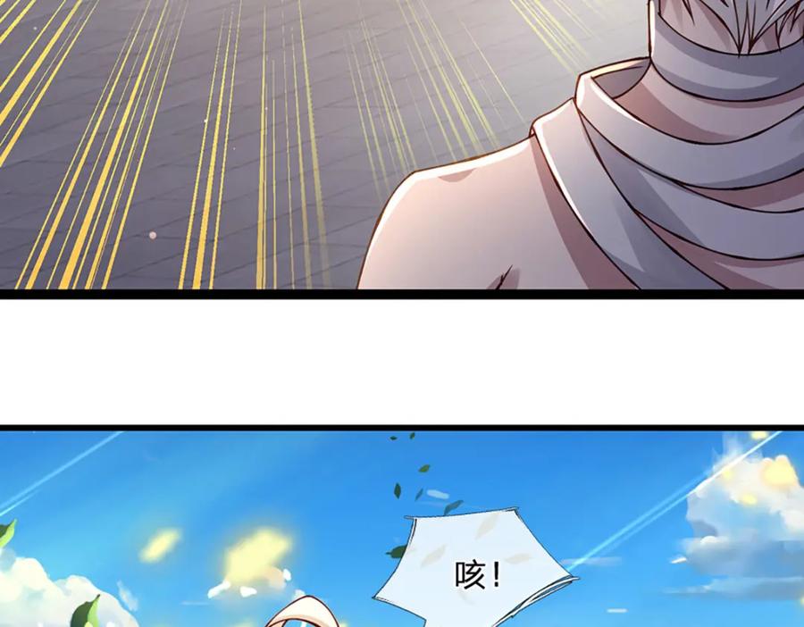 神级选择：我从不按套路变强 - 第74话 棘手的局面 - 第59张图