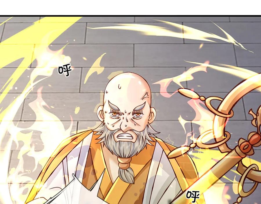 神级选择：我从不按套路变强 - 第74话 棘手的局面 - 第29张图