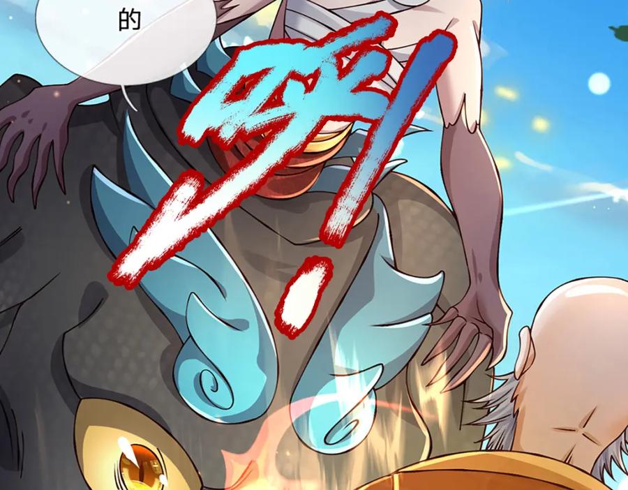 神级选择：我从不按套路变强 - 第74话 棘手的局面 - 第39张图