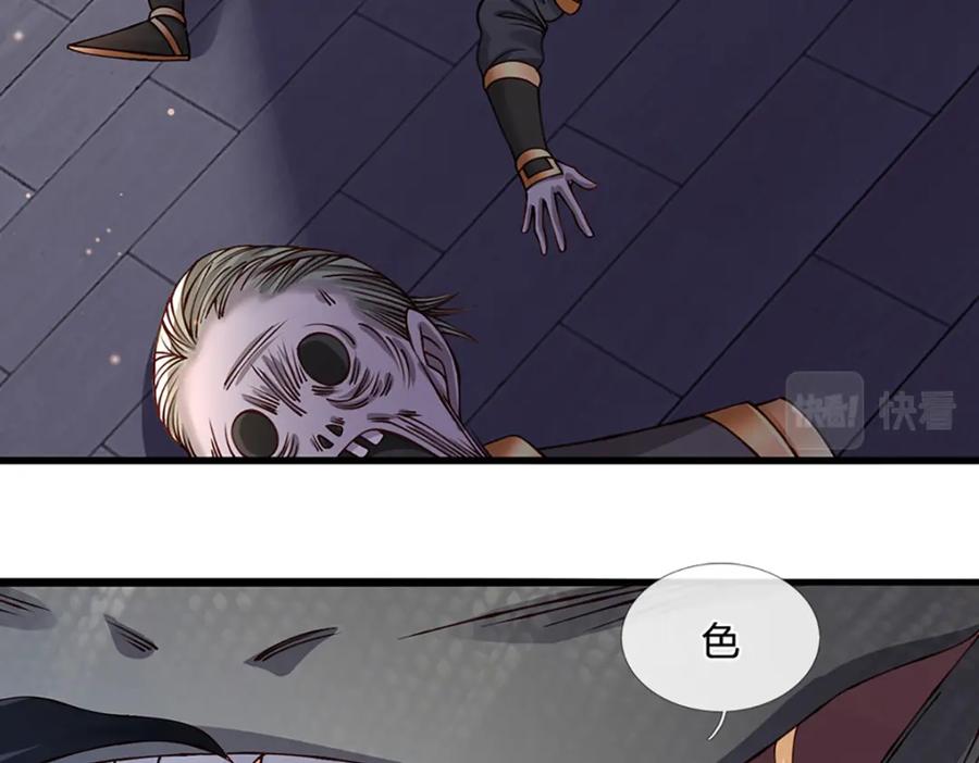 神级选择：我从不按套路变强 - 第74话 棘手的局面 - 第36张图