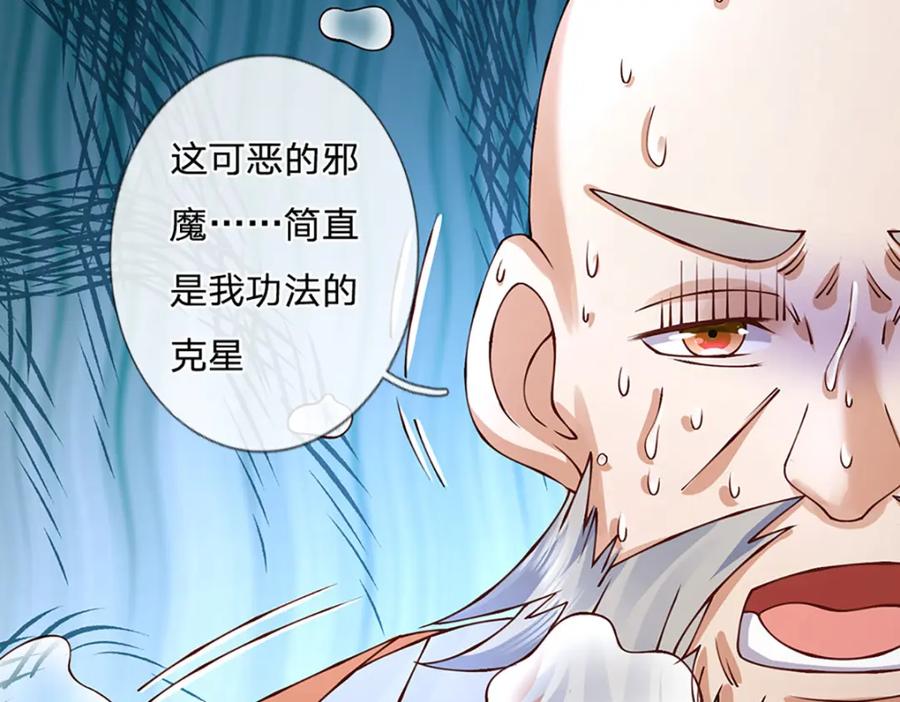 神级选择：我从不按套路变强 - 第74话 棘手的局面 - 第27张图