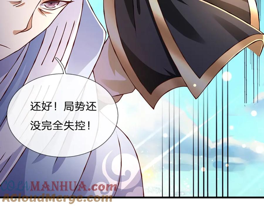 神级选择：我从不按套路变强 - 第74话 棘手的局面 - 第55张图